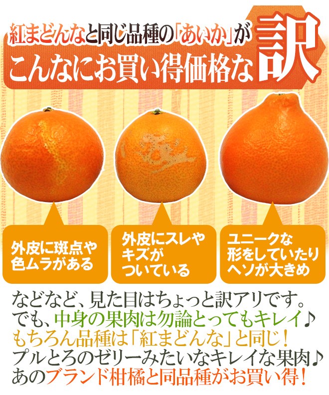 ”愛媛産 紅まどんなと同じ品種 あいか” 訳あり 約5kg 大きさおまかせ【予約 11月末以降】 送料無料