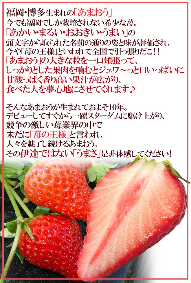 福岡産 博多 ”あまおういちご” 等級G（グランデ） 1箱 2パック入り（1パック約270g）【予約 12月〜4月】 送料無料  :2014040-amaog2pcy:くらし快援隊 - 通販 - Yahoo!ショッピング