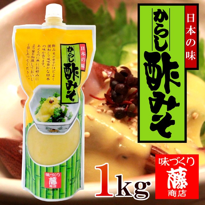 藤商店 ”からし酢みそ” 1kg 辛子酢味噌/業務用 :4111040-krssms1kg:くらし快援隊 - 通販 - Yahoo!ショッピング