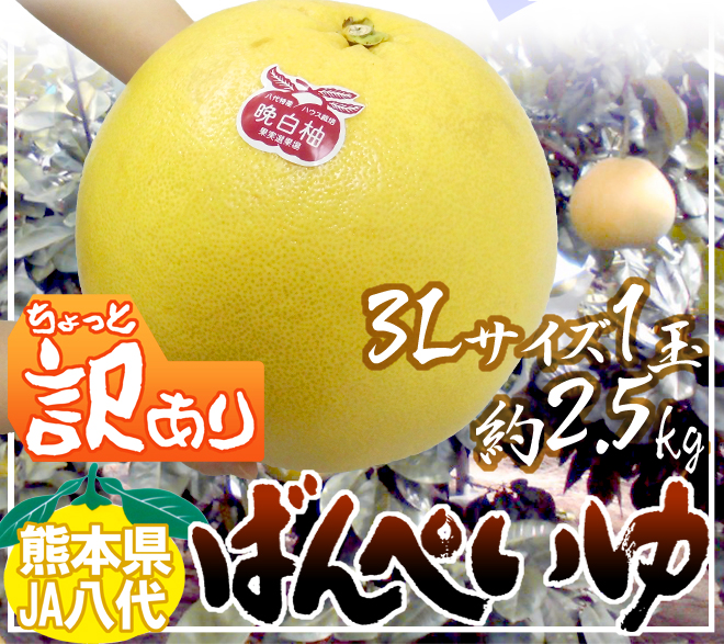 ゆ*ゆ様 【早い者勝ち！】訳あり　国産　晩白柚　バンペイユ　まとめ売り 愛媛県産 晩白柚 訳あり 約5kg 約4〜8玉 愛媛産 送料無料 産地直送