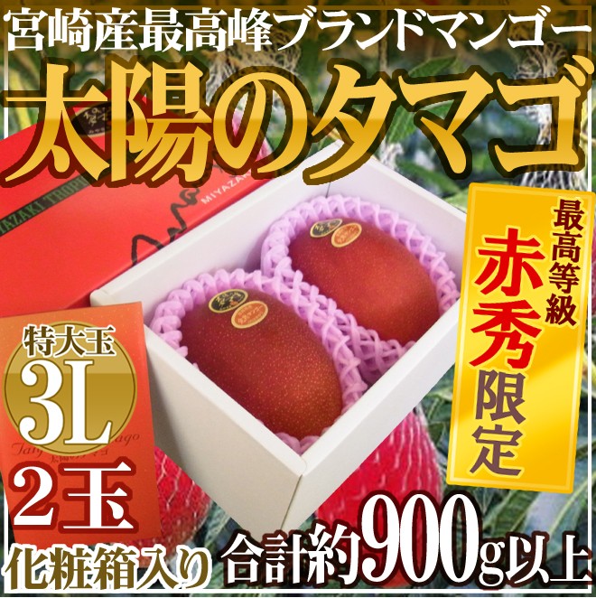 宮崎完熟マンゴー　８玉前後　3.5kgオーバー　大玉　残り僅か 045-2l2b01.jpg