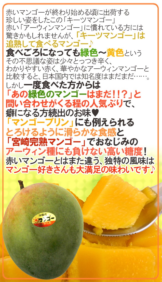 沖縄県産大玉キーツマンゴー1玉(700g以上)＆大玉パイナップル1玉(1.6kg以上)×4箱自宅用 贈り物 ギフト 熨斗 のし お誕生日 お中元 御中元 御祝 内祝 出産祝 入学祝 法事 出産祝 手土産 結婚祝 プチギフト