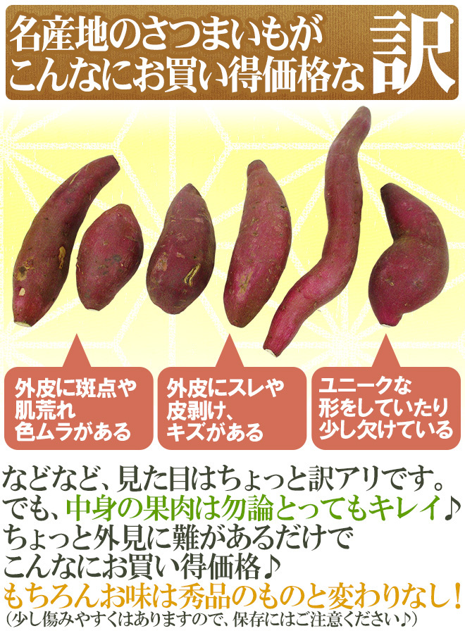 さつまいも” 訳あり 2S〜小粒サイズ 約5kg 品種おまかせ 産地厳選【予約 9月以降】 送料無料  :1043048-imo2s5kgw:くらし快援隊 - 通販 - Yahoo!ショッピング