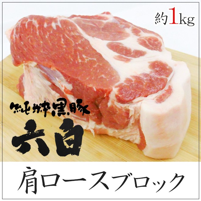 ★のんた★岡山産和牛ランプ1kg＋岡山県産★黒豚肩ロース900g 楽天市場】【9/4(木)20時スタート 12,000円→10,800円】 岡山県