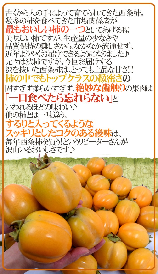 66%OFF!】 島根 鳥取産 ”西条柿” 訳あり 約10kg 大きさおまかせ 送料無料 www.southriverlandscapes.com