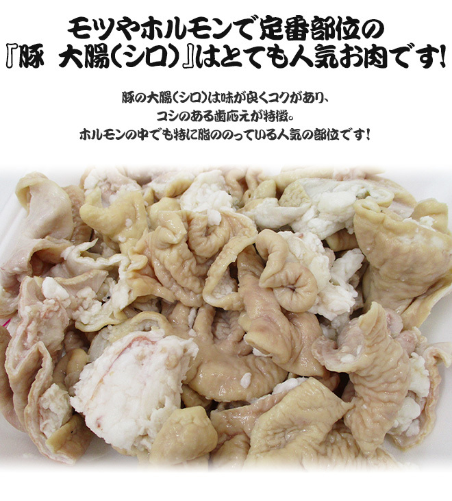classificados.acheiusa.com - 国産 ”豚胃袋（ガツ）ボイル” 約1.5kg