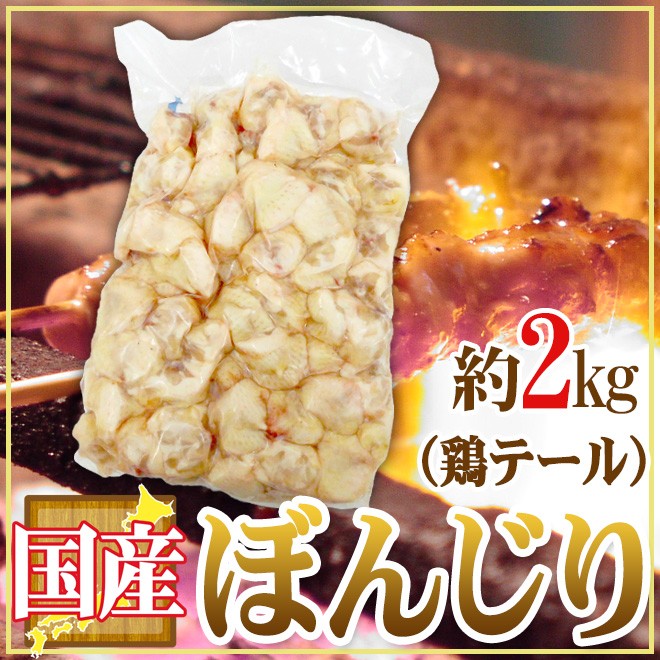 楽天市場】ぼんじりの炭火焼 80g×1袋 鶏肉 小分け 真空パック