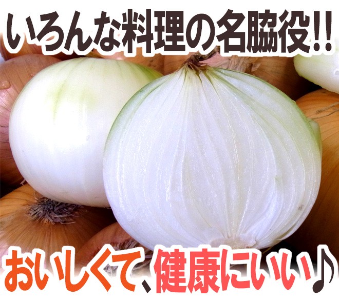 ⭕️秀品10Kg、秀品3Kg⭕️淡路島新玉ねぎ　たまねぎ　玉葱 Amazon.co.jp: 兵庫県 淡路島産玉ねぎ 秀品 約10kg ギフト用