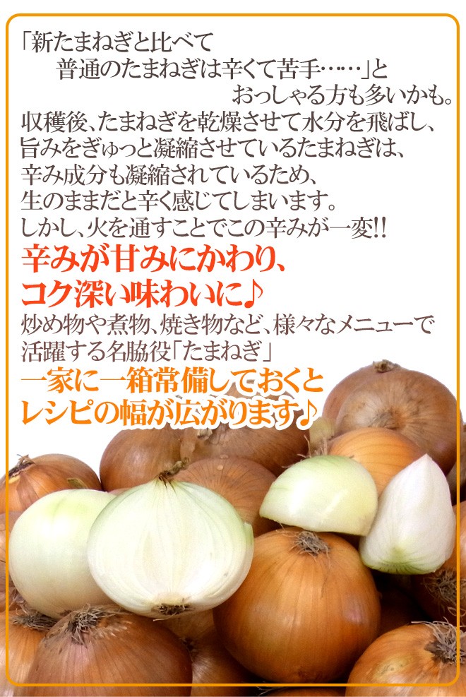 ⭕️秀品Lサイズ10Kg×3箱⭕️淡路島新玉ねぎ　たまねぎ　玉葱 楽天市場】【5月中旬以降から順次ご発送】 【 淡路産 新玉ねぎ