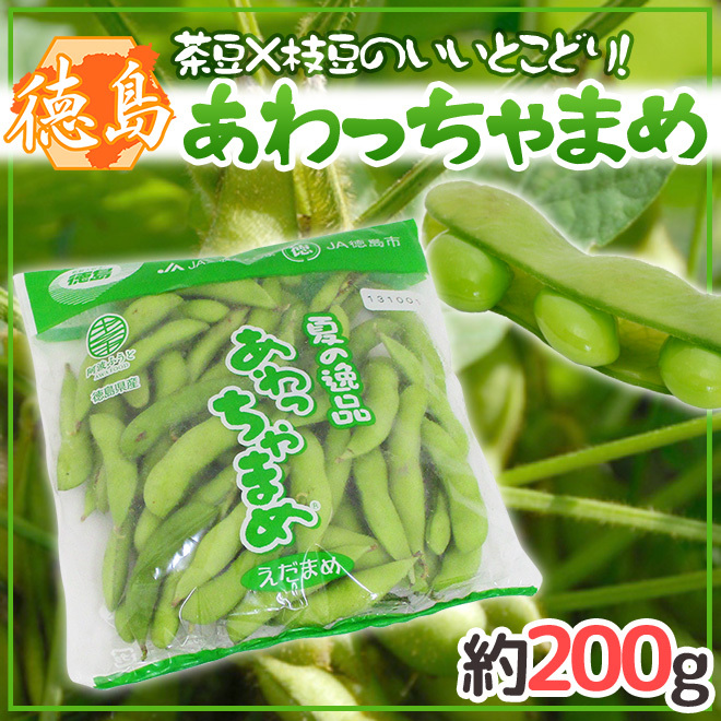 激安超特価激安超特価徳島産 ”あわっちゃまめ” 秀品 約200g 豆類、もやし