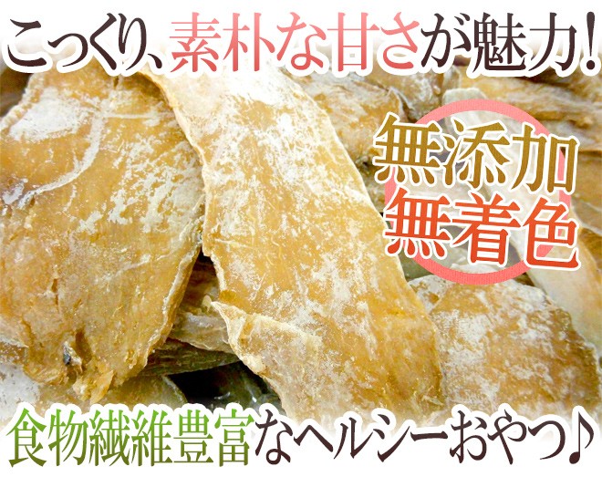 干し芋 平切り” 約10kg 無添加・砂糖不使用 送料無料 :1122101-imohira10kg:くらし快援隊 - 通販 -  Yahoo!ショッピング