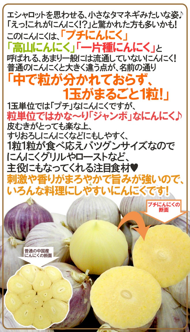プチにんにく” L/2L/3L 約1kg 送料無料 : くらし快援隊 - 通販