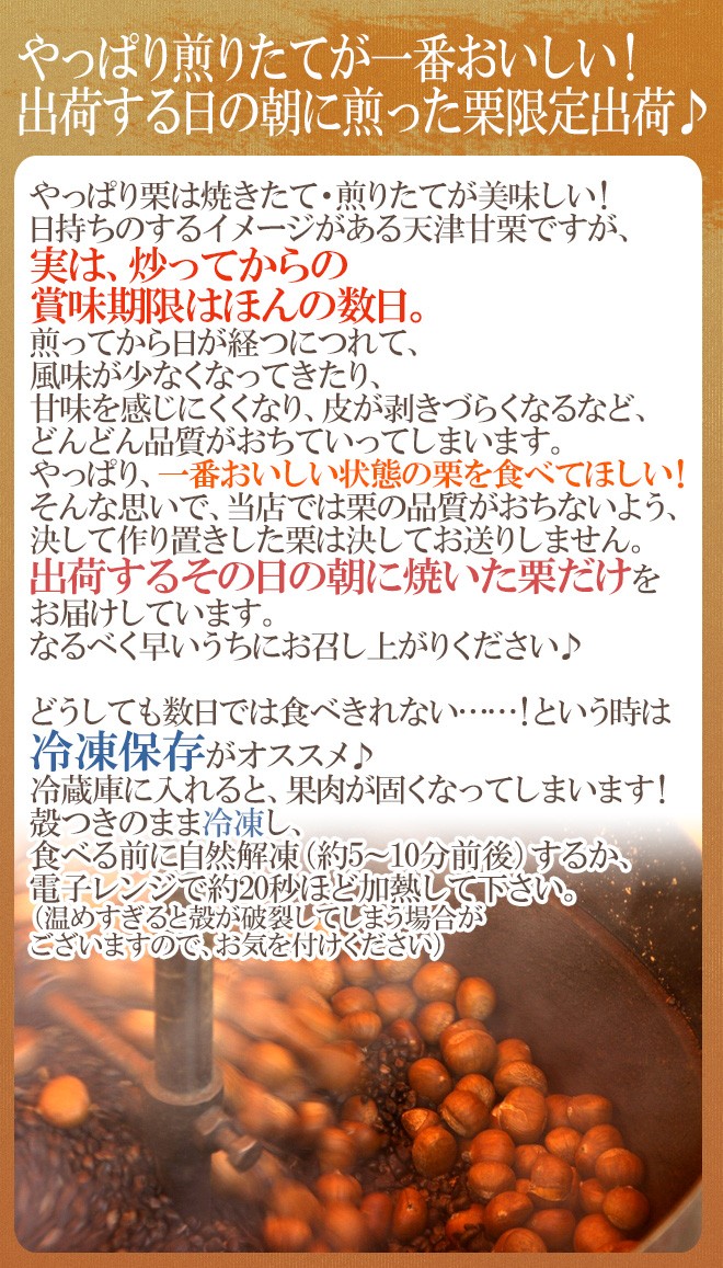 焼きたて・炒りたてを当日発送！ ”天津甘栗” 約5kg バラ《専用袋付き》イベント・お祭り・学園祭・社内行事に♪【予約 10月中旬以降】 送料無料  :2027101-tenshin5kgb:くらし快援隊 - 通販 - Yahoo!ショッピング