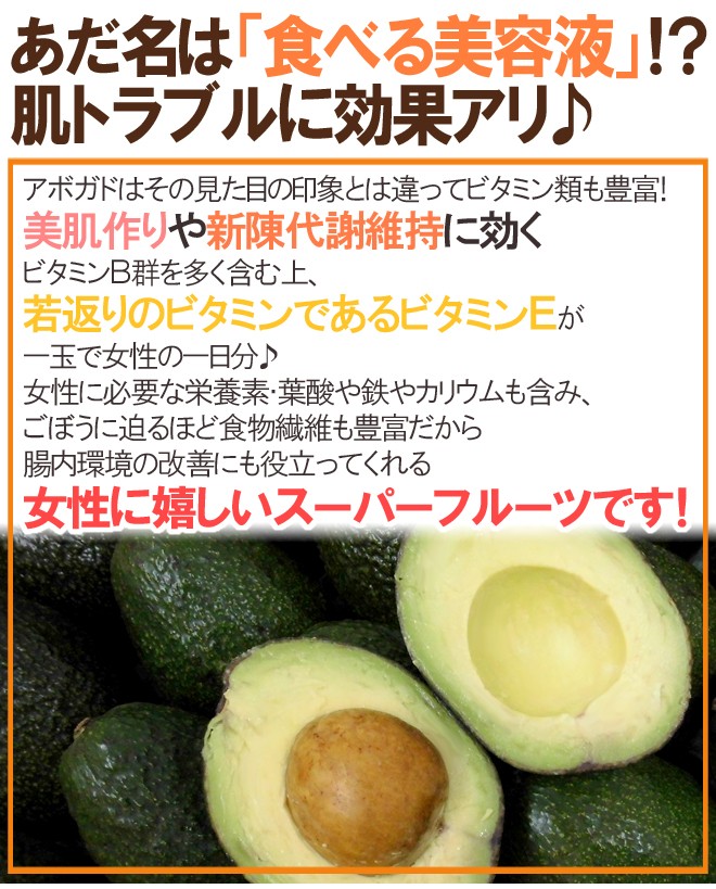 メキシコ産 ”アボカド” 12〜15玉 約2.5kg 送料無料 :2033128-avocado2kg:くらし快援隊 - 通販 -  Yahoo!ショッピング