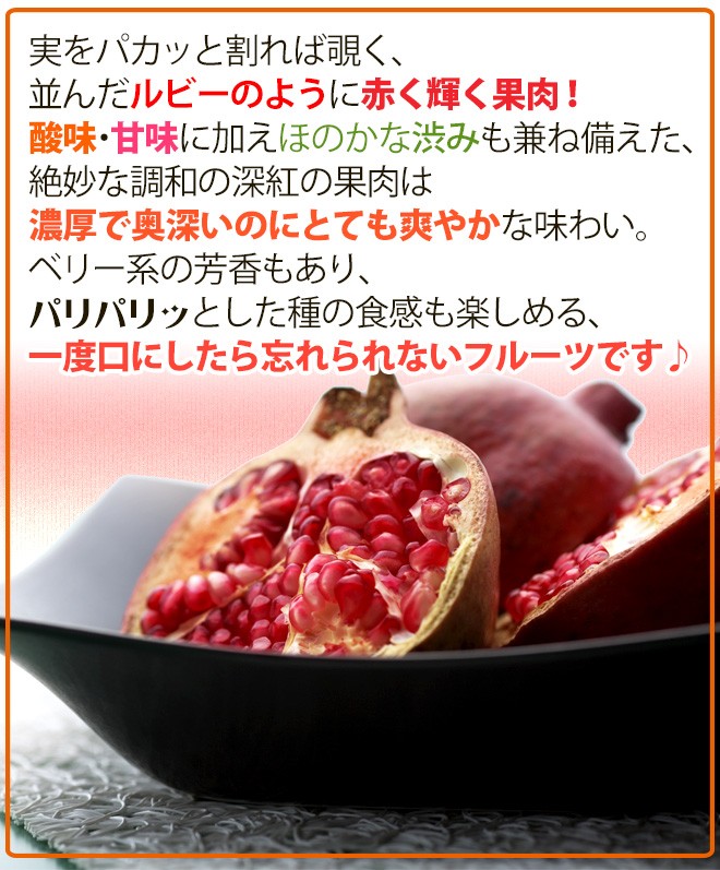 チリ産　ザクロ　12個 約6キロ カリフォルニア、チリ産 ほか ”ザクロ” 12〜15玉前後 約3〜3.5kg