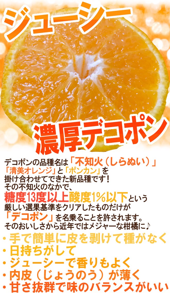 長崎マルナン「デコポン®」２箱セット 長崎産 ”マルナンデコポン” 秀品 6〜10玉 約3kg【予約 12月以降】 送料