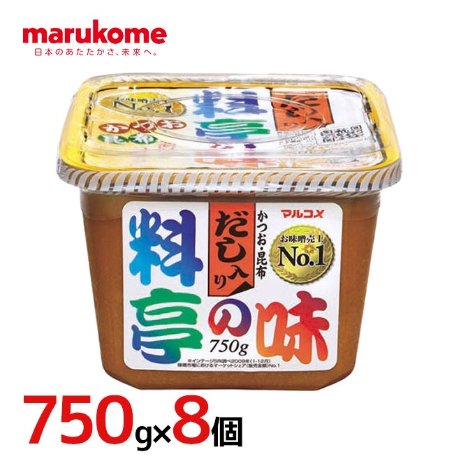 マルコメ ”料亭の味” 750g×8個（1ケース） :9105mkm-ryotei750g8p:くらし快援隊 - 通販 - Yahoo!ショッピング