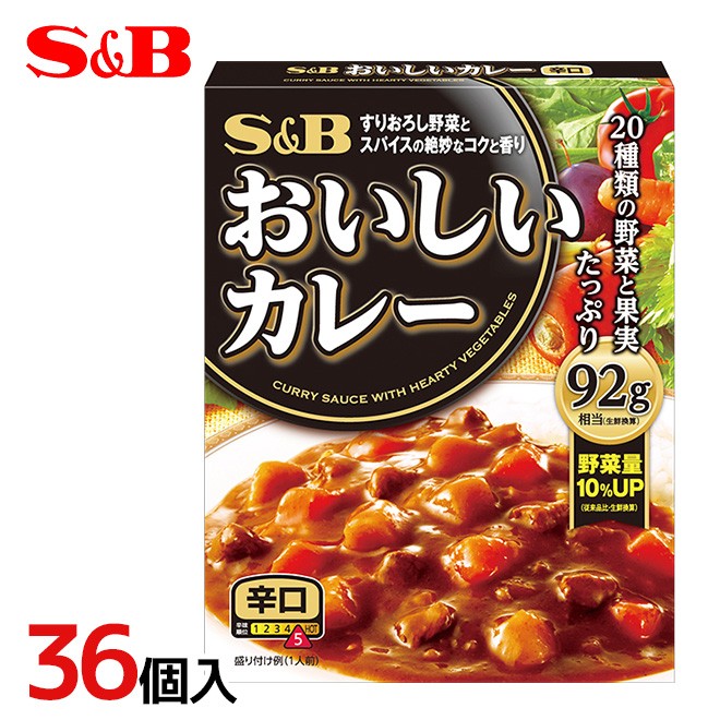 エスビー食品 SB ”おいしいカレー” 辛口 36個（1ケース） :9118sbs-oisicurrykk36p:くらし快援隊 - 通販 -  Yahoo!ショッピング