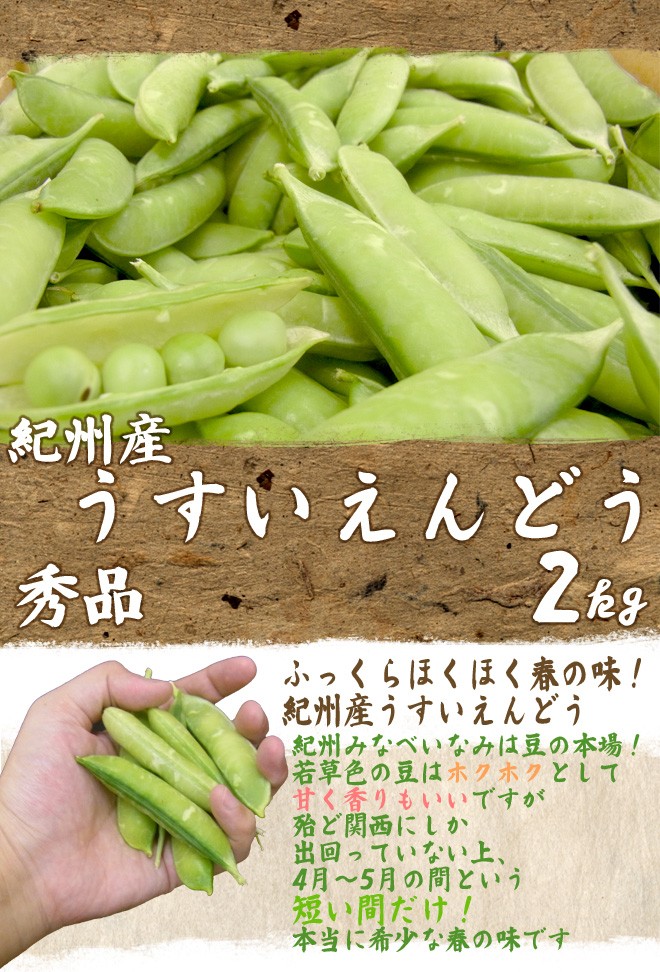 うすいえんどう 500g