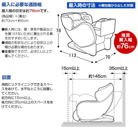 搬入に必要な通路幅