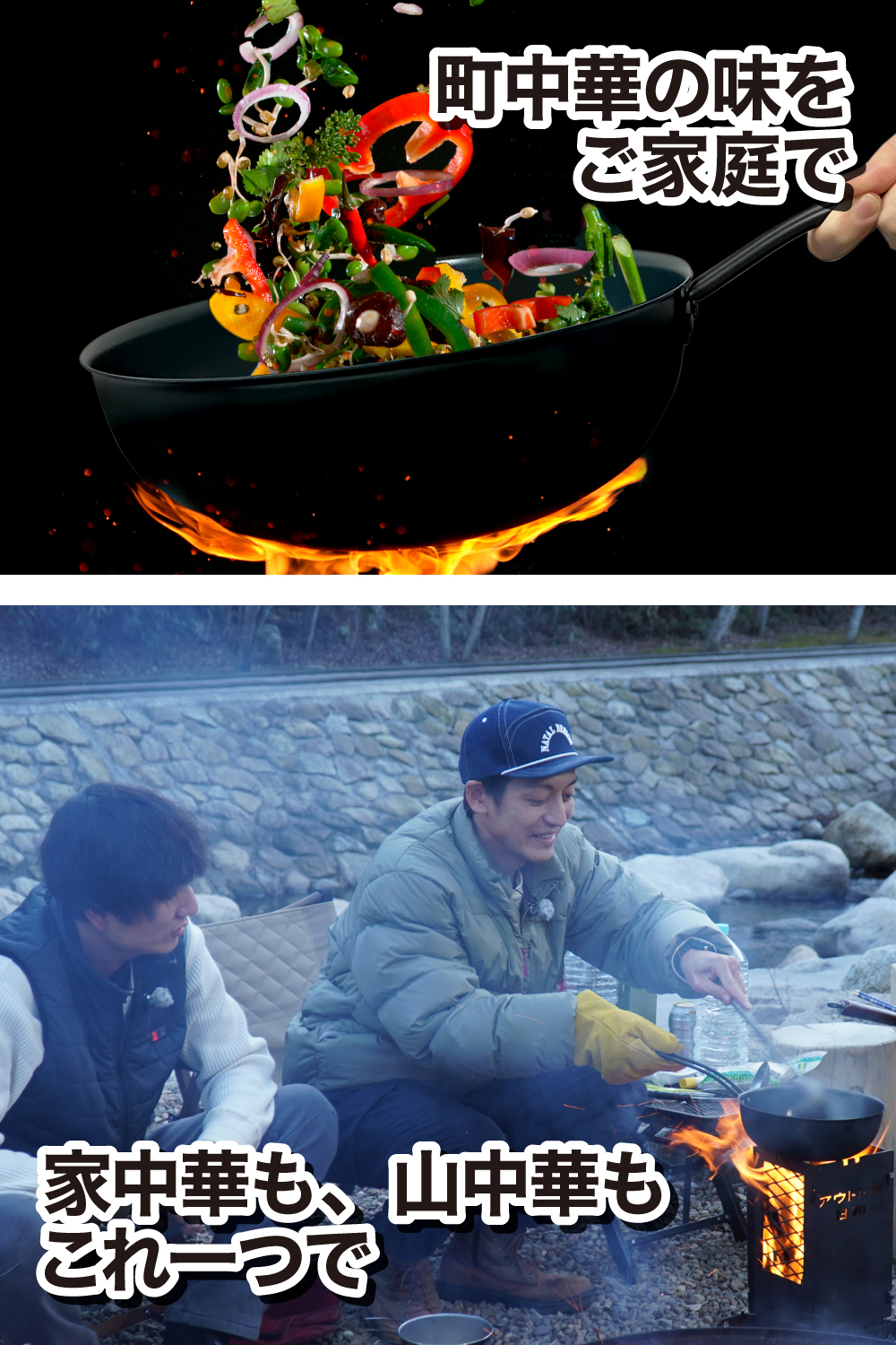 町中華の味をご家庭で