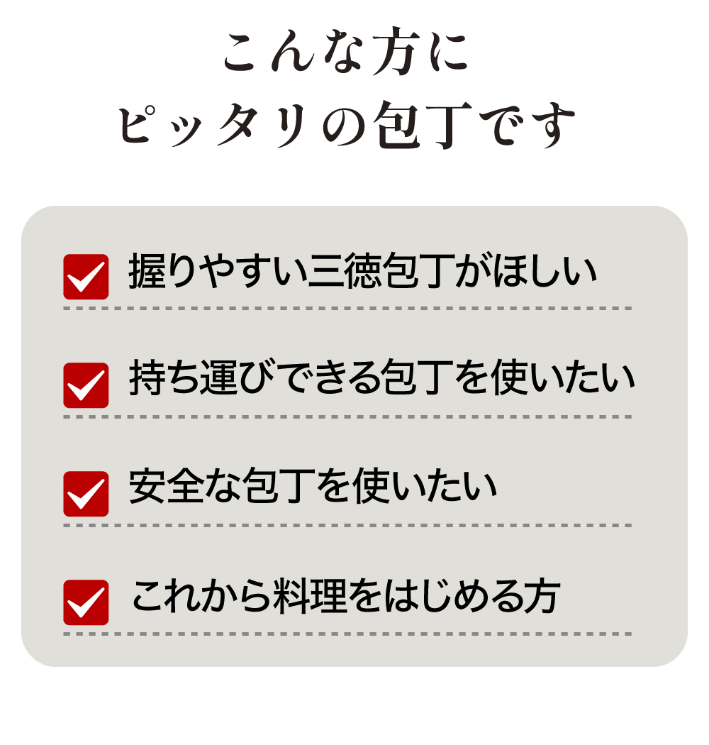 セラミック包丁
