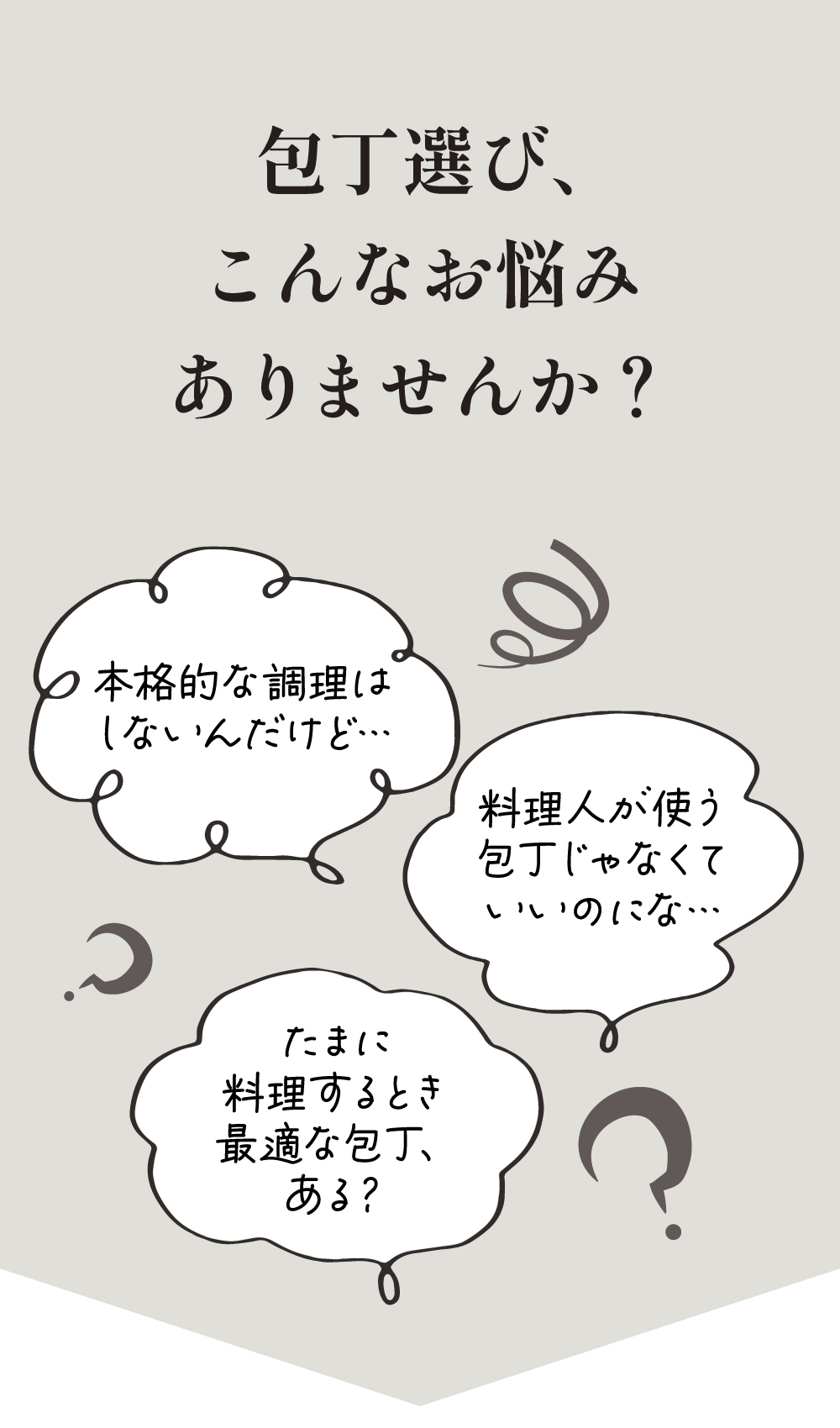 セラミック包丁