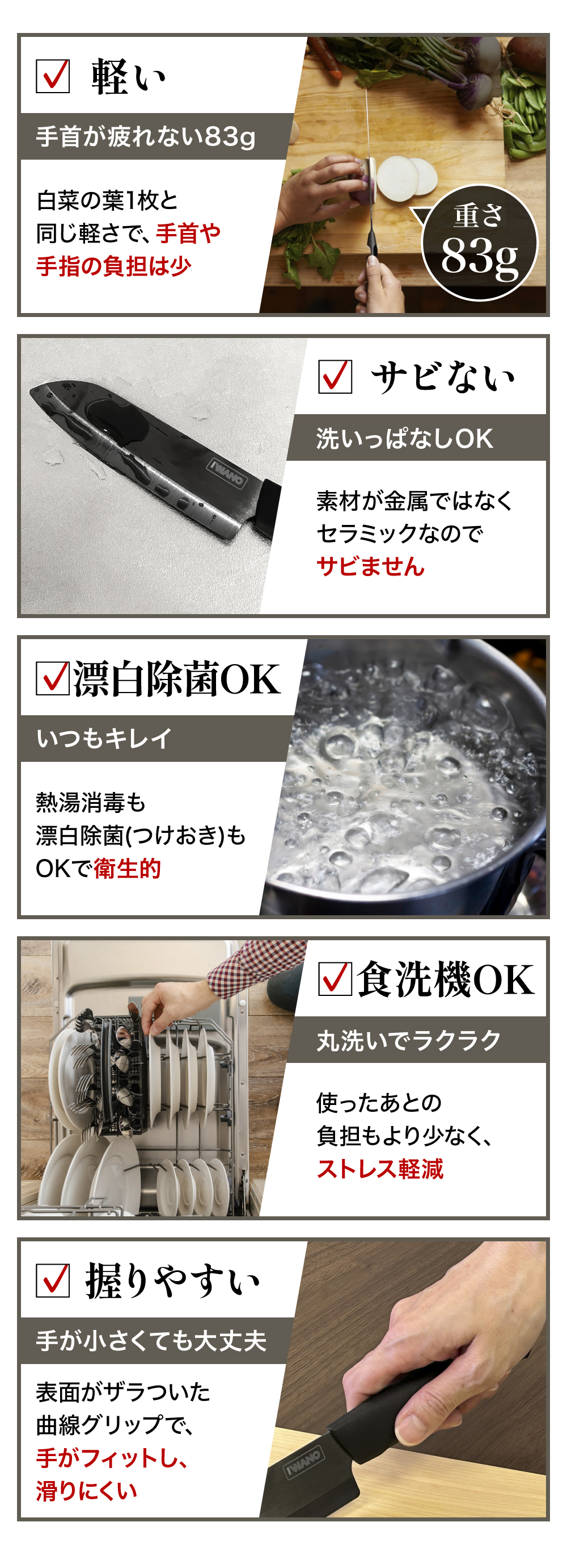 セラミック包丁