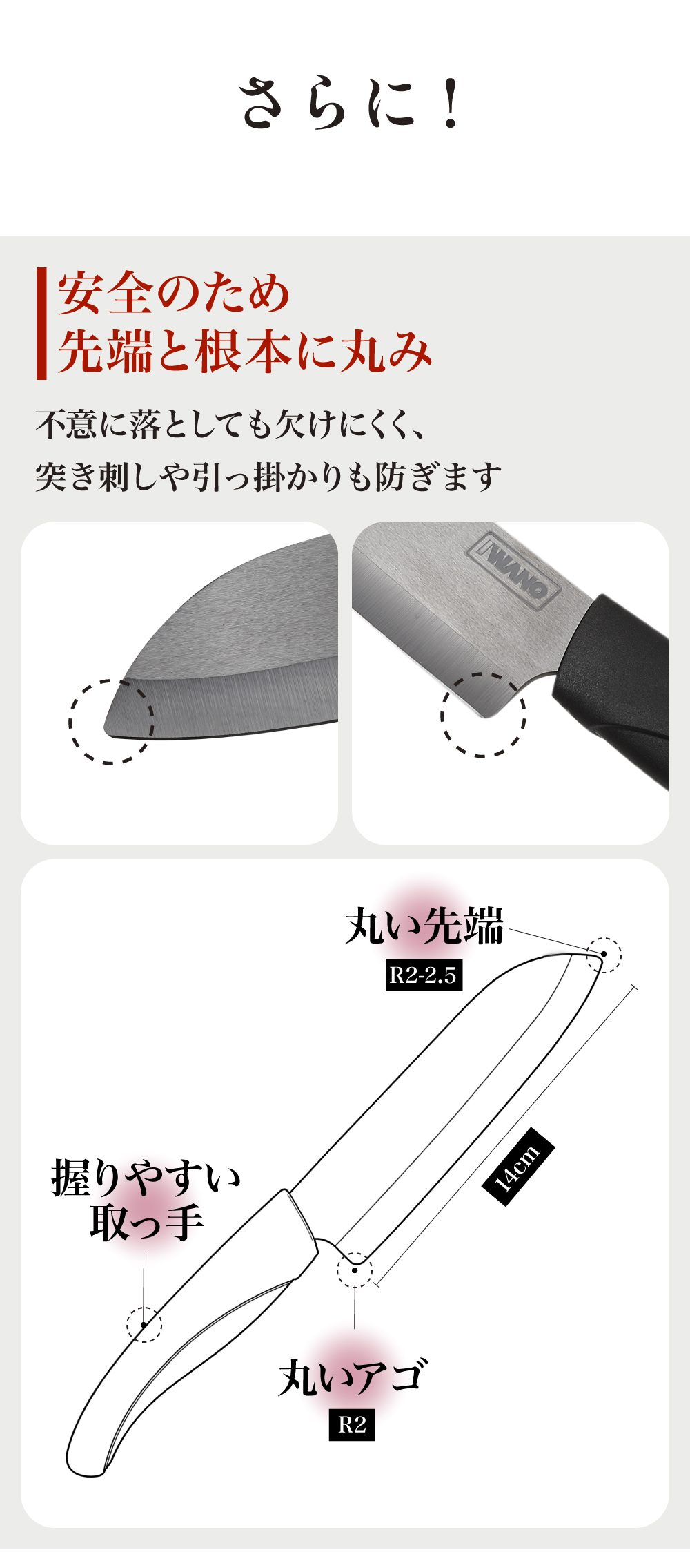 セラミック包丁