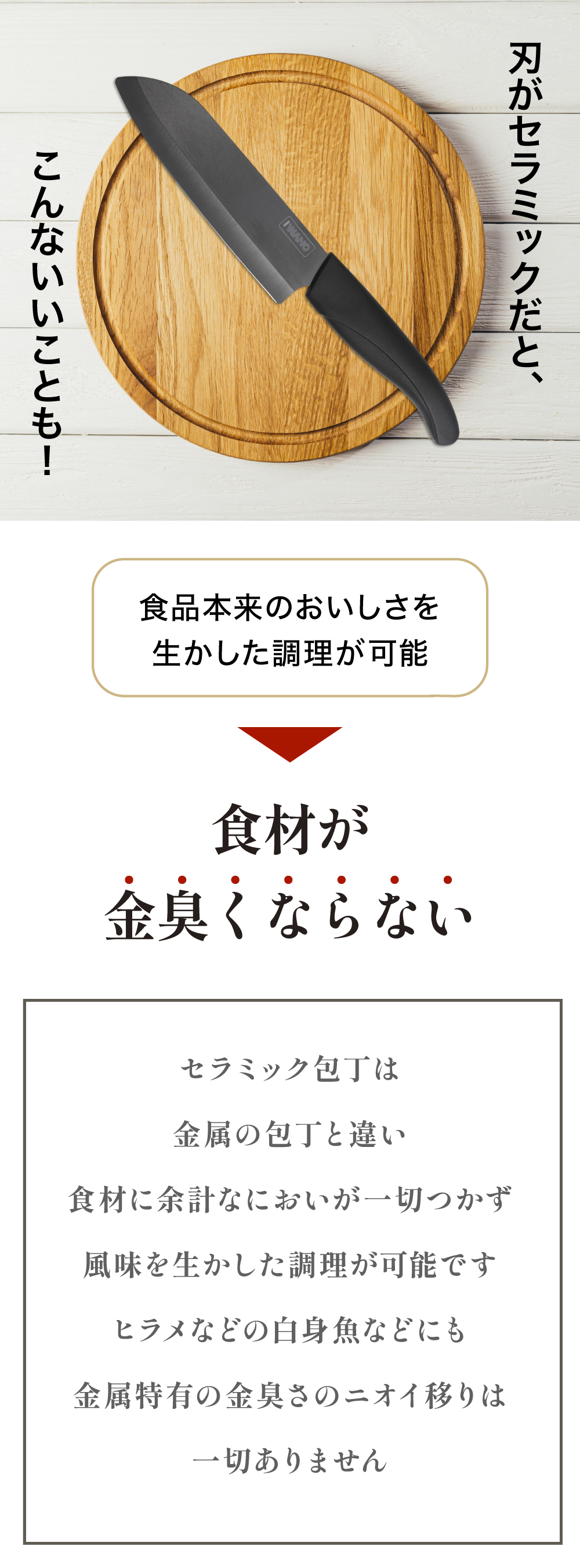 セラミック包丁