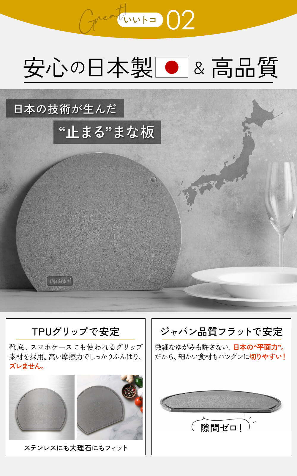 IWANO 丸いまな板30cmコンパクト いいとこ02安心の日本製&高品質