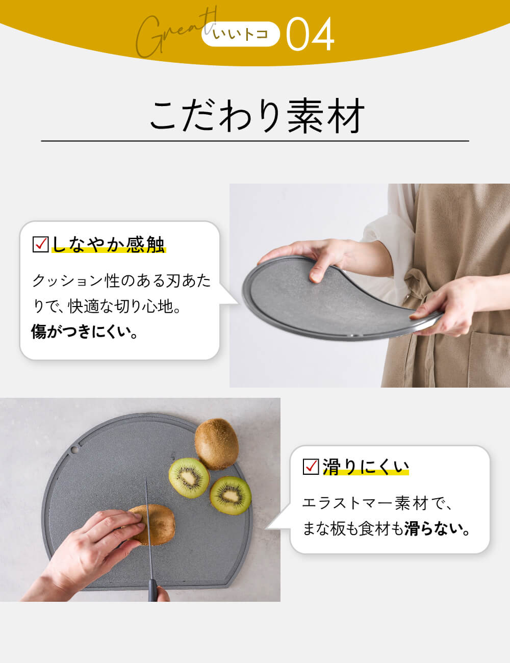 IWANO 丸いまな板30cmコンパクト いいとこ04素材へのこだわり