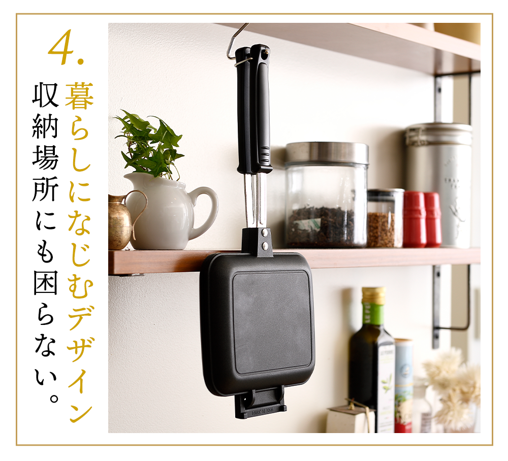 ホットサンドEL