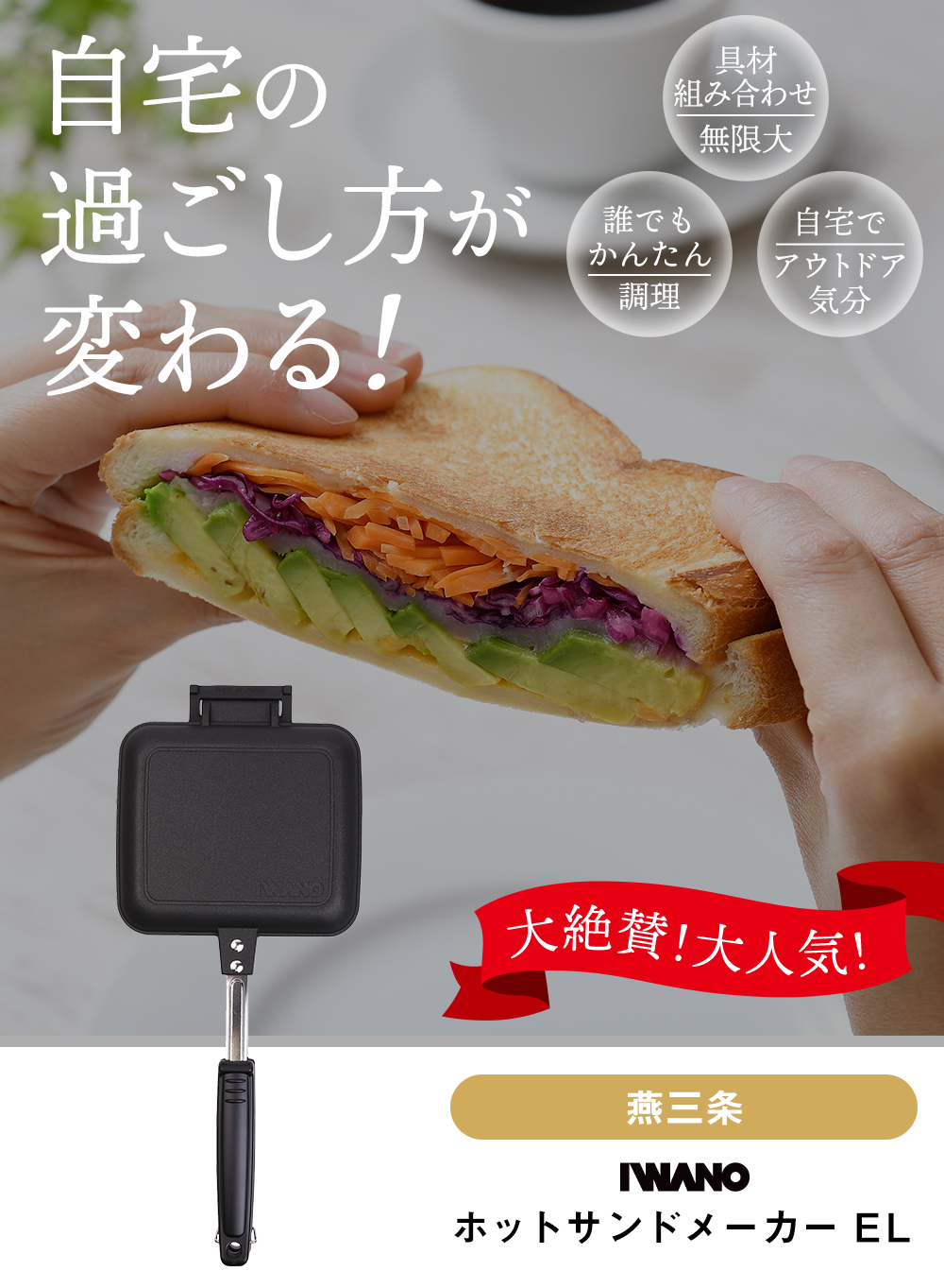 POLeR ポーラー ホットサンドメーカー 直火 1枚焼き キャンプ