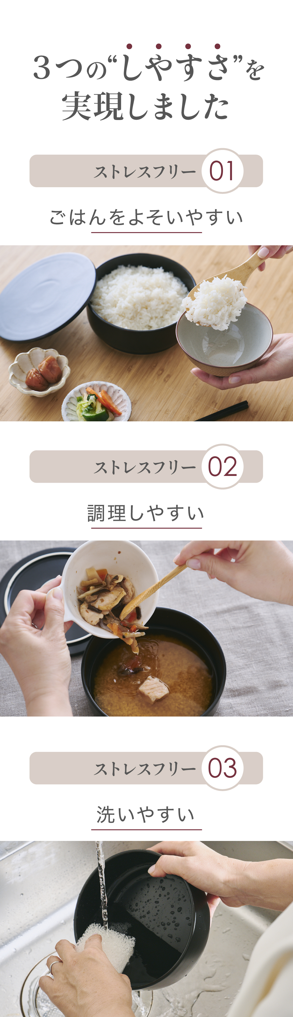 3つのしやすさ実現しました