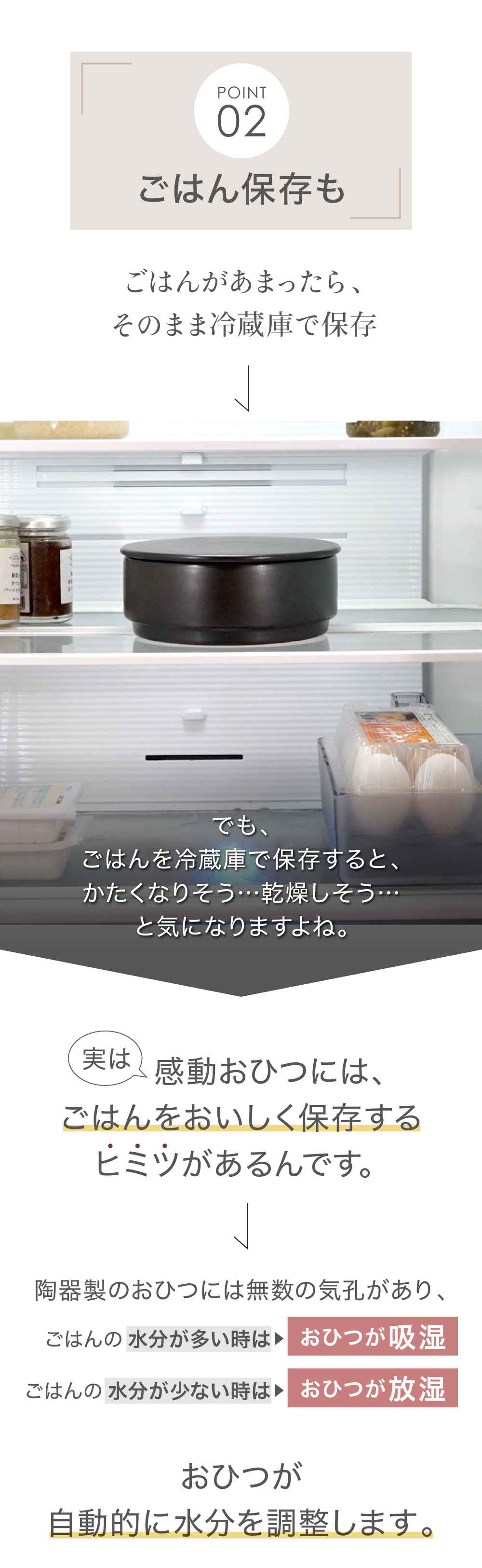 ごはん保存もOK