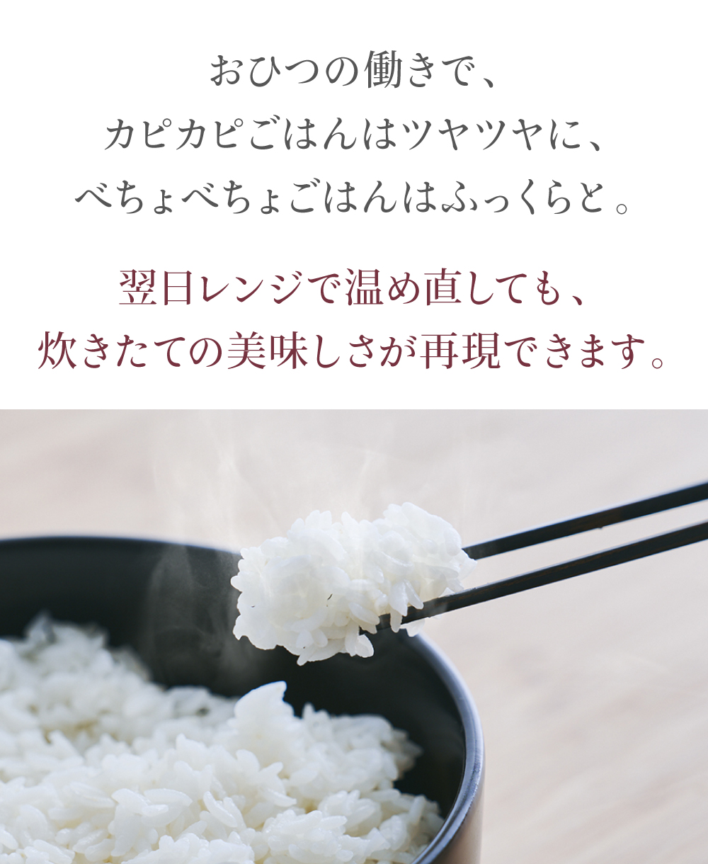 炊き立てごはん再現