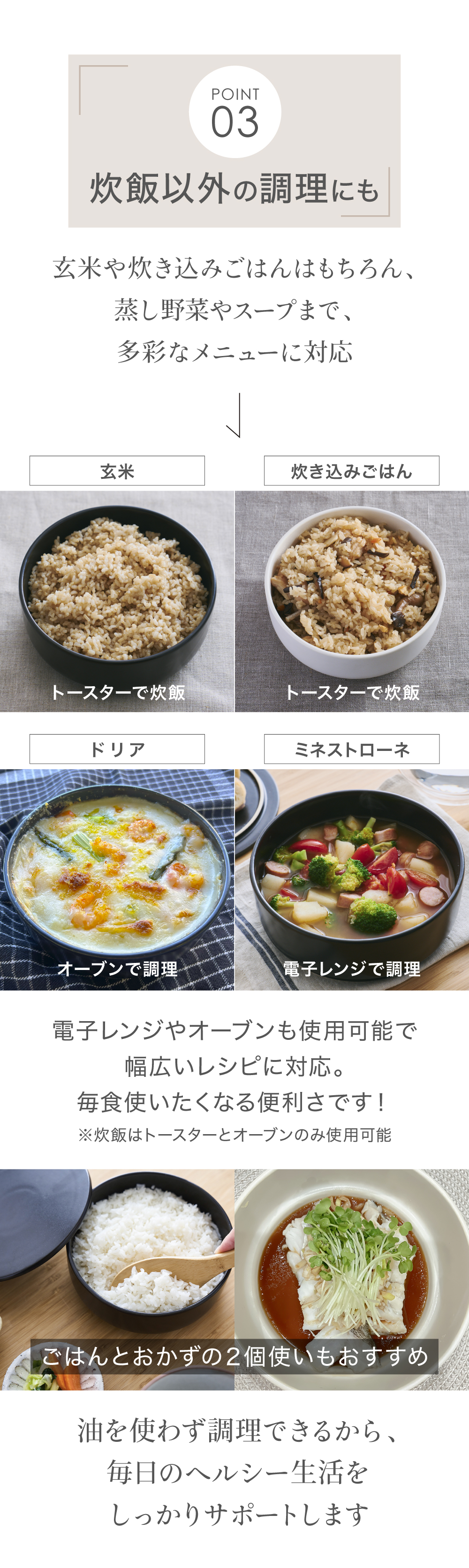 炊飯以外の調理も