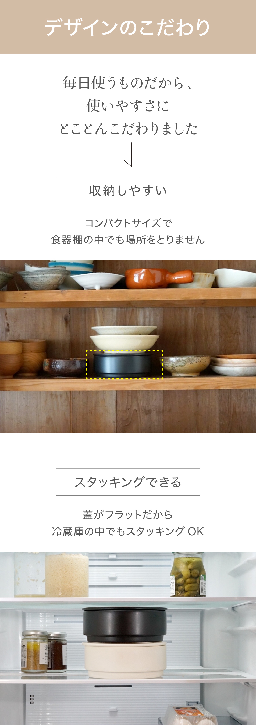 デザインのこだわり01