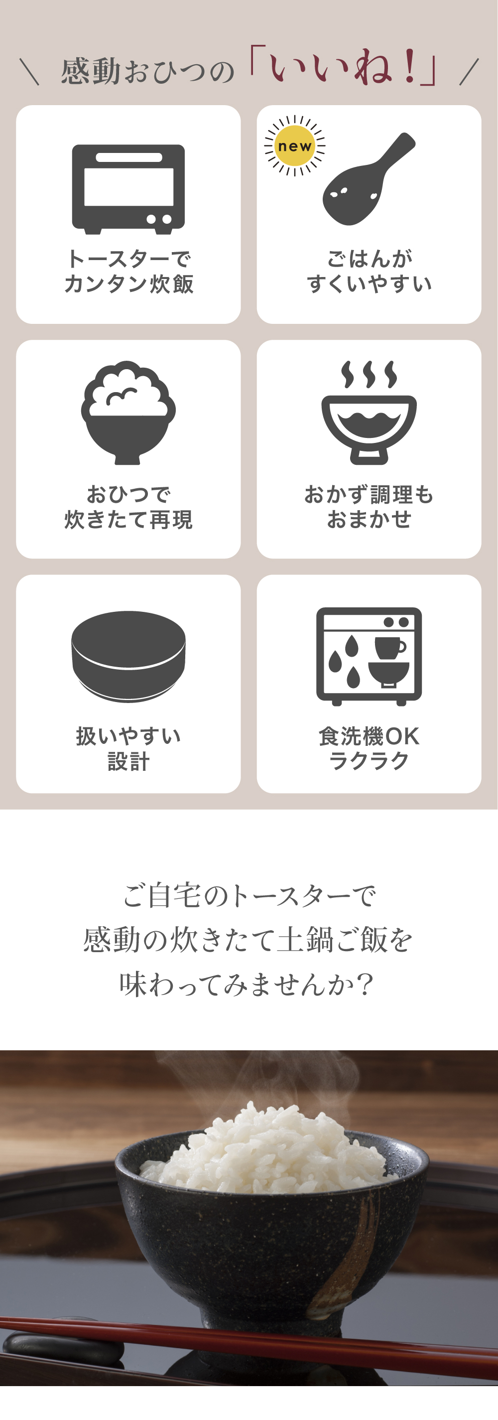 感動おひつのいいね