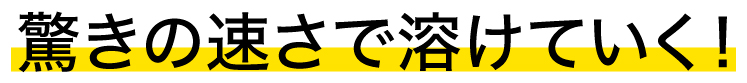 IWANO「一発解凍」プレート 驚きの速さで溶けていく！