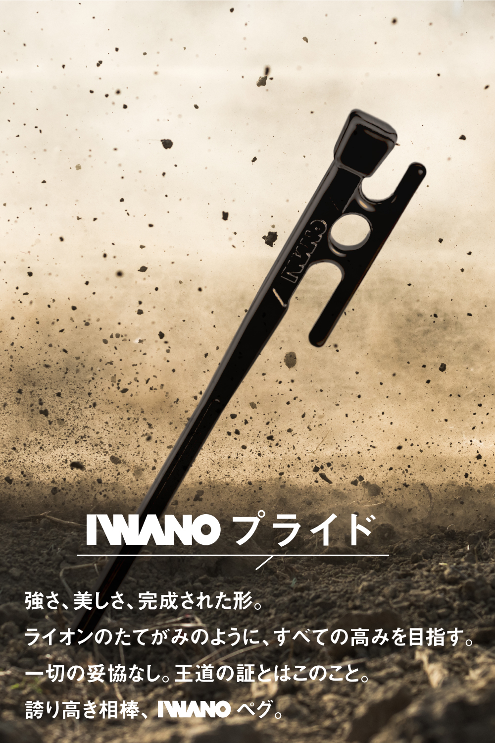 オープニング IWANOペグ 鍛造 日本製 30cm 16本セット 硬い地面でもぐいぐい打てる カチオン電着塗装 ヘッドが大きく打ち込みやすい  キャンプ アウトドア