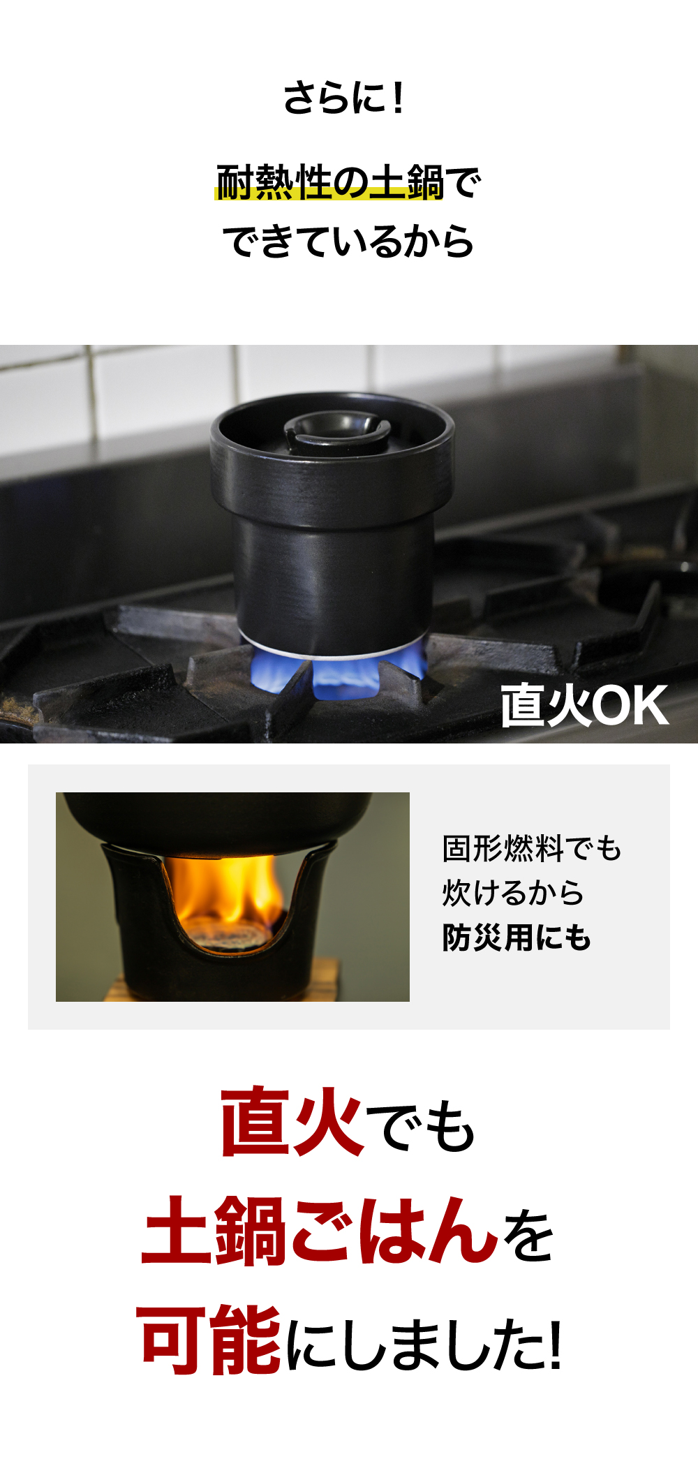 うれし炊きハイブリッド 直火でも炊ける