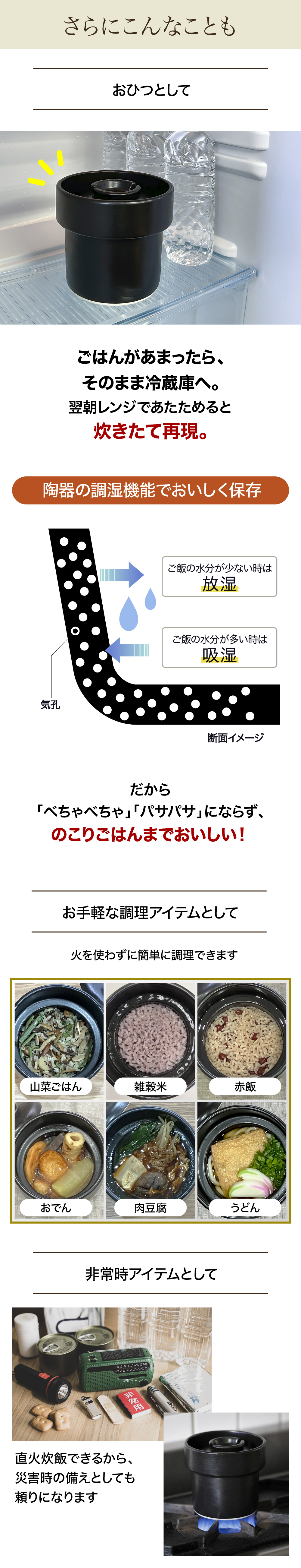 うれし炊きハイブリッド おひつとしても