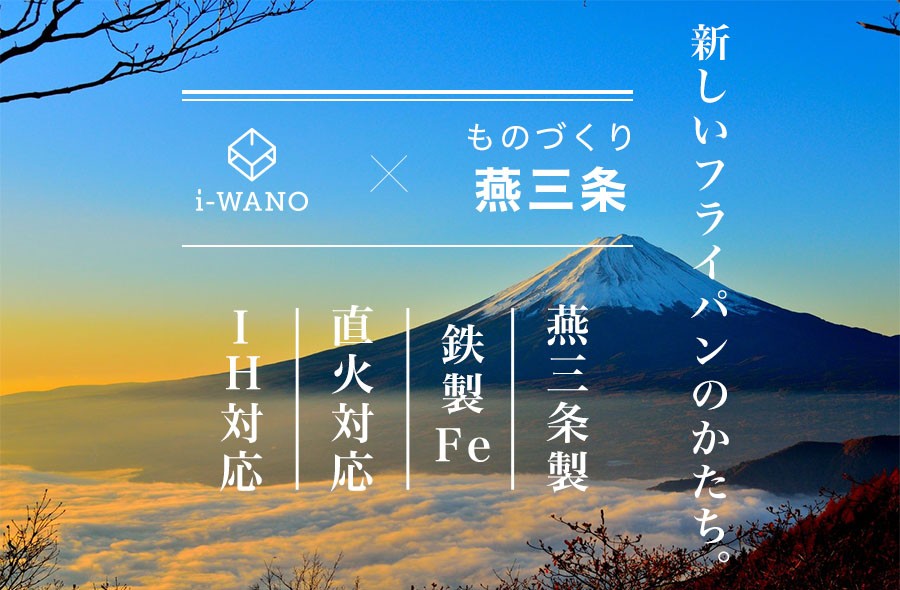 卵焼きフライパン