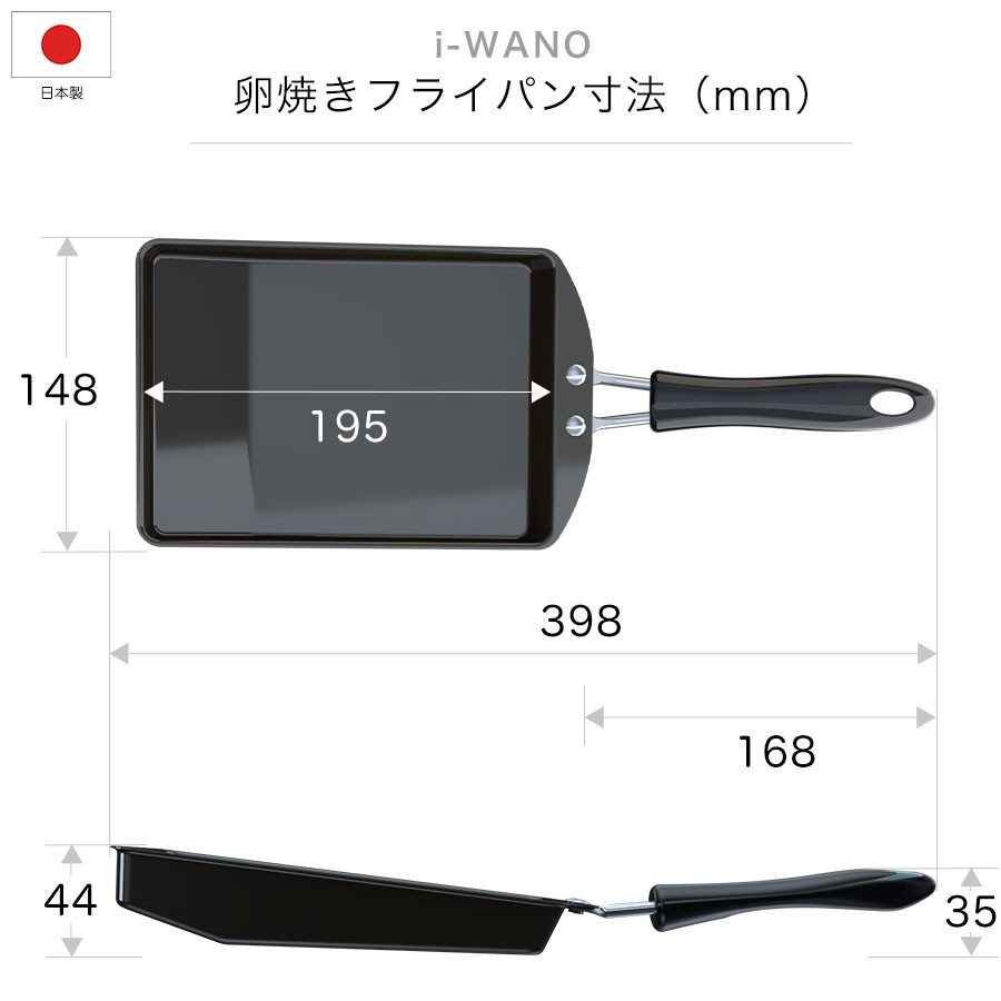 卵焼きフライパン