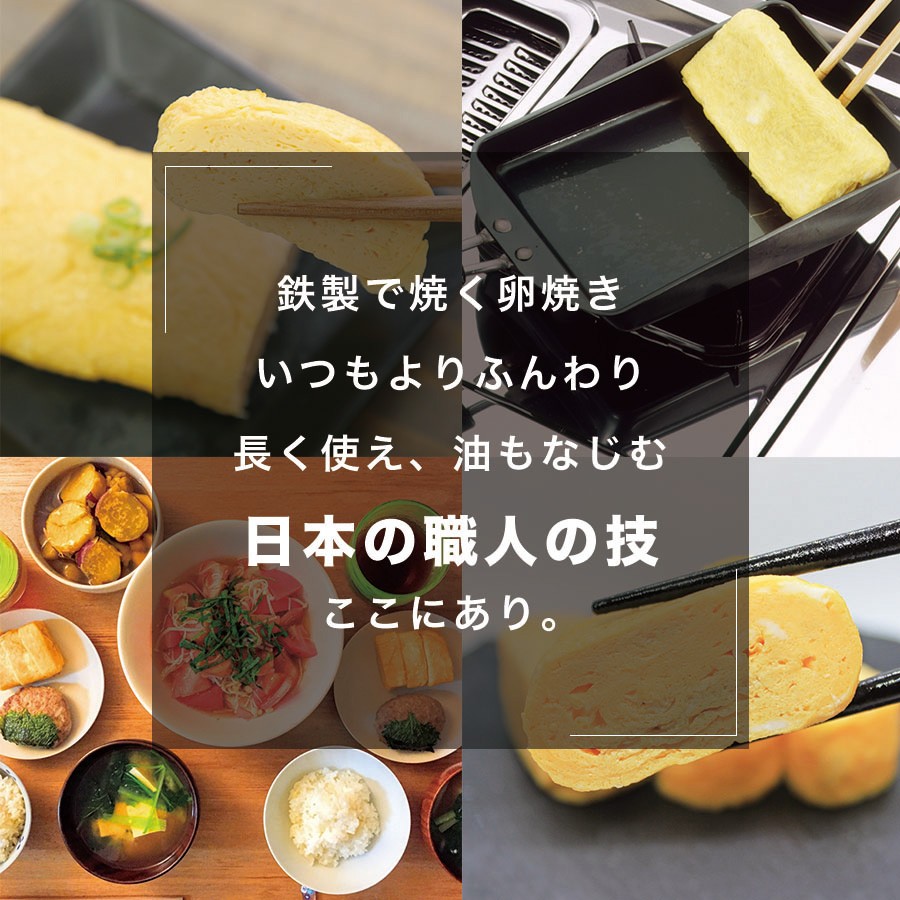 卵焼きフライパン