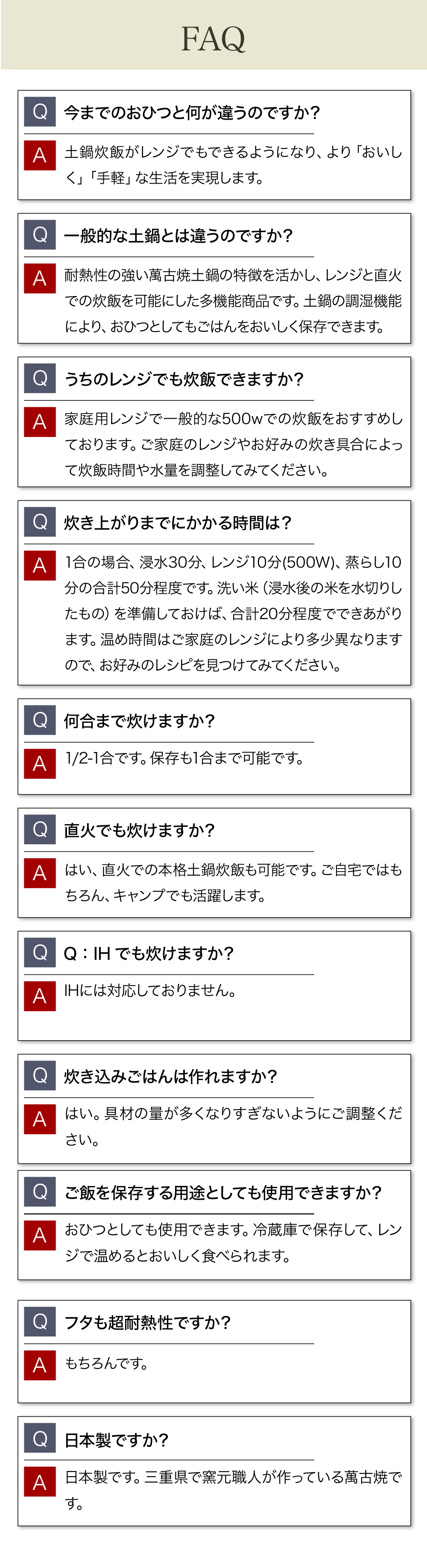 うれし炊きハイブリッド FAQ