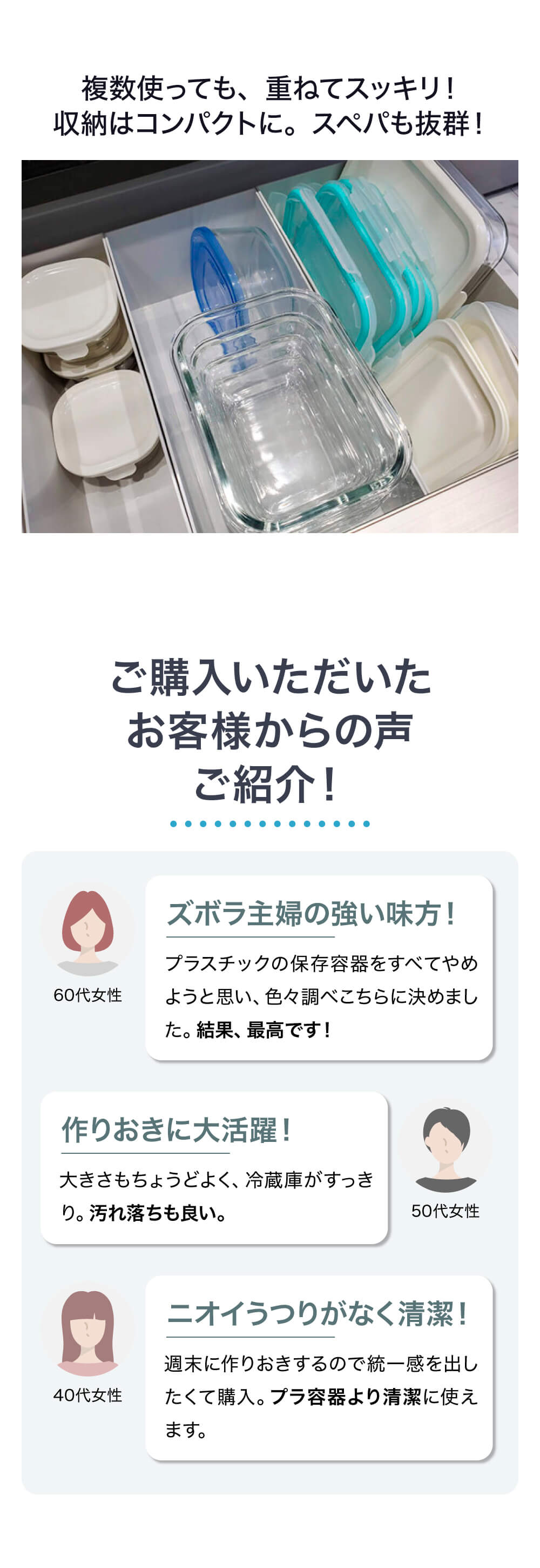 IWANO ガラス容器 ご購入者の声
