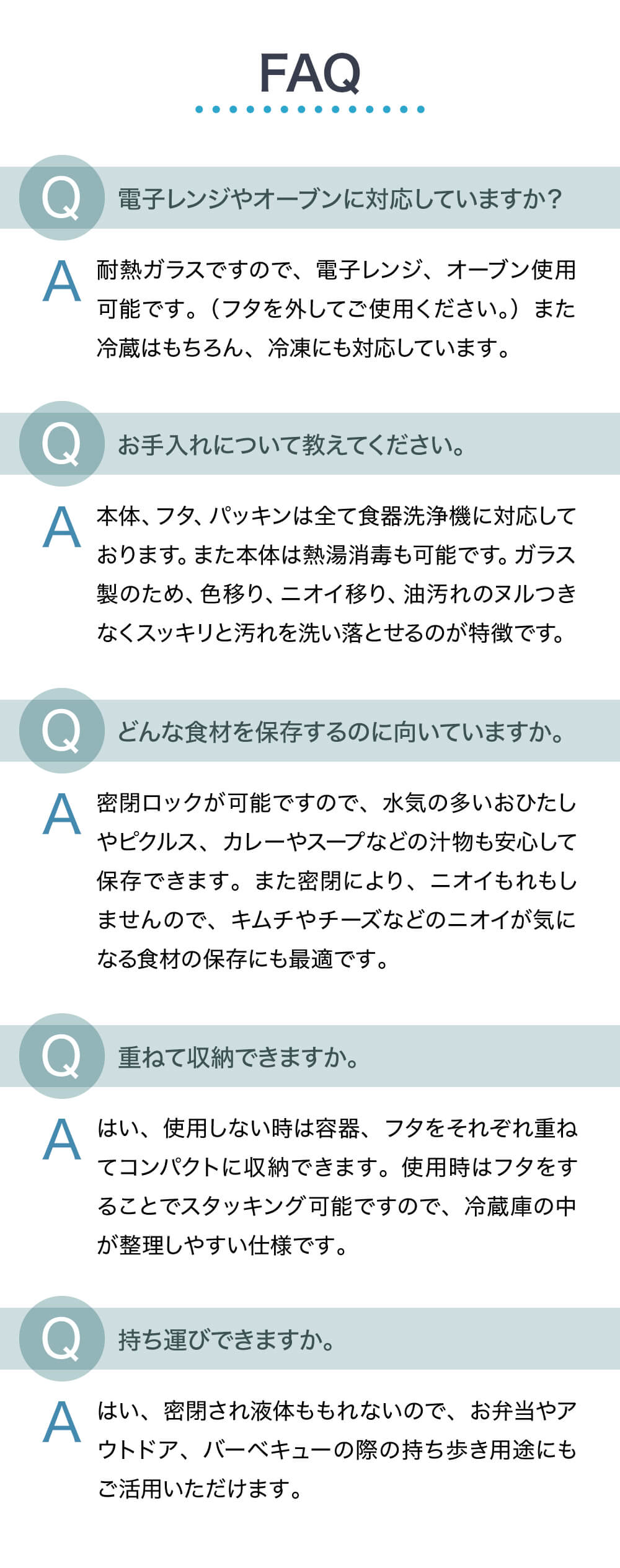 IWANO ガラス容器 FAQ